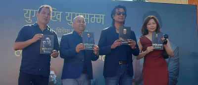  अभिनेता हमालको ‘युगदेखि युगसम्म राजेश हमालसँग यज्ञश’विमोचन 